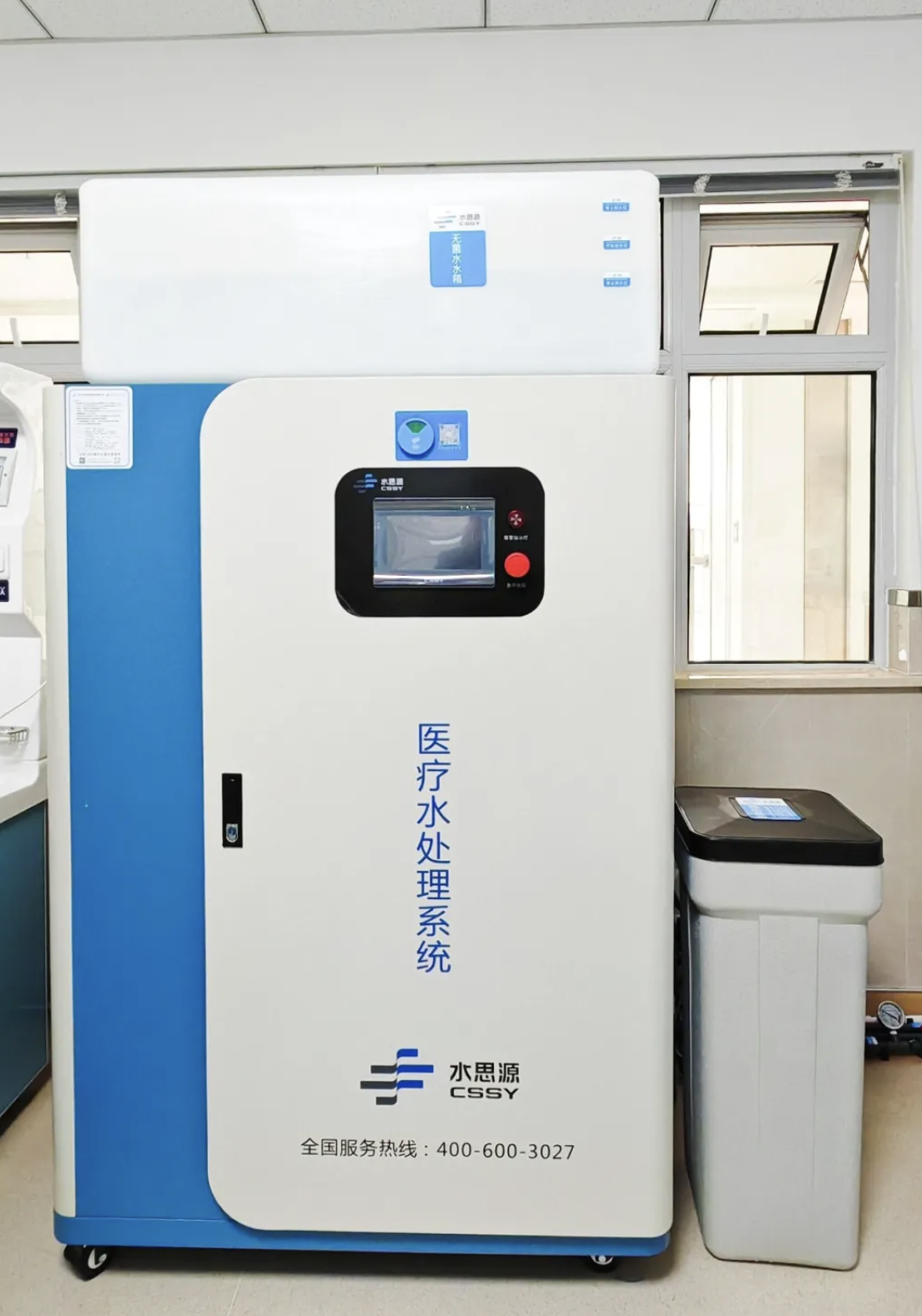 內(nèi)鏡純水機|和順縣人民醫(yī)院SYY-ED