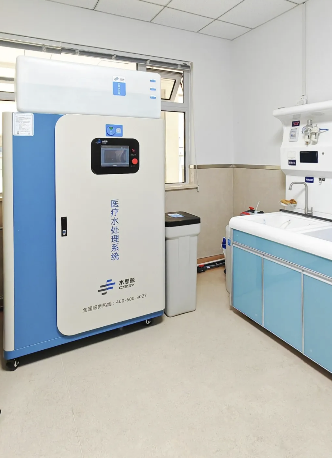 內(nèi)鏡純水機|和順縣人民醫(yī)院SYY-ED